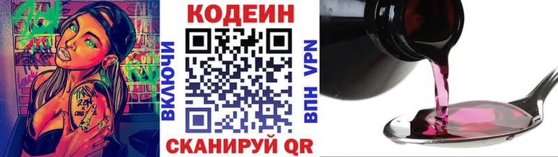 Кодеин Purple Drank Бугульма