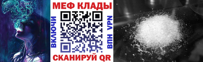 OMG tor  Бугульма  МЯУ-МЯУ кристаллы 