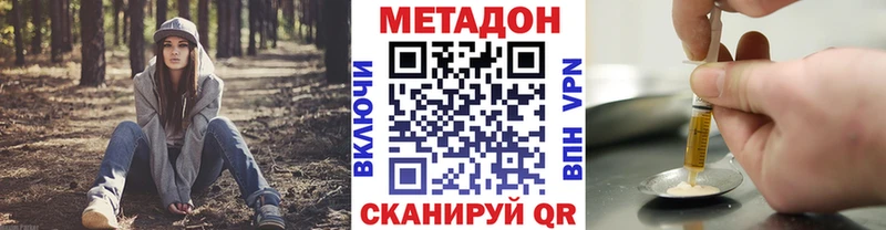 купить наркоту  блэк спрут вход  МЕТАДОН кристалл  Бугульма 
